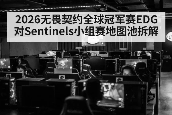 esports tournament map pick ban screen